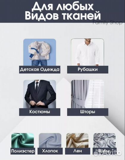 Отпариватель для одежды