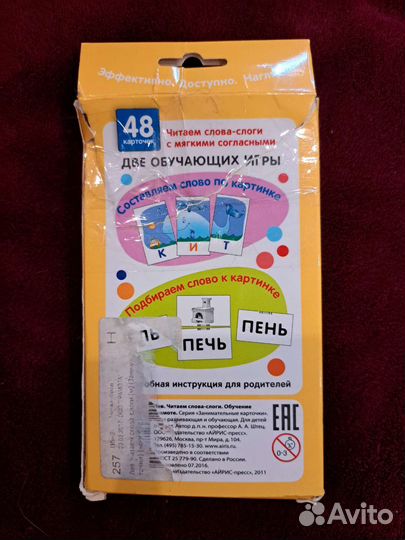 Настольные игры