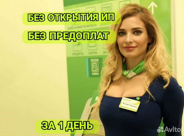 Помощь в получении кредита