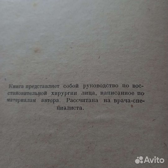 Книга 1936г