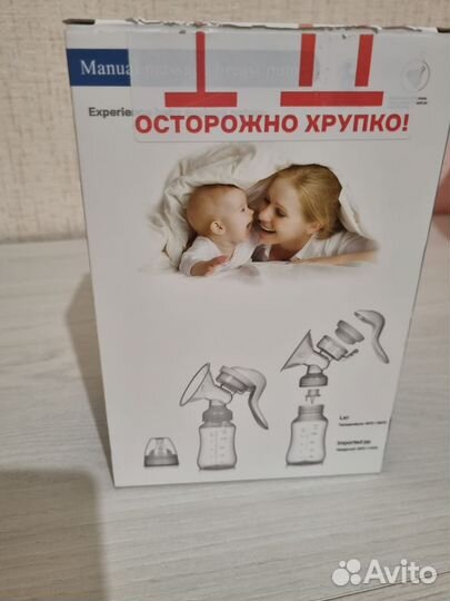 Молокоотсос