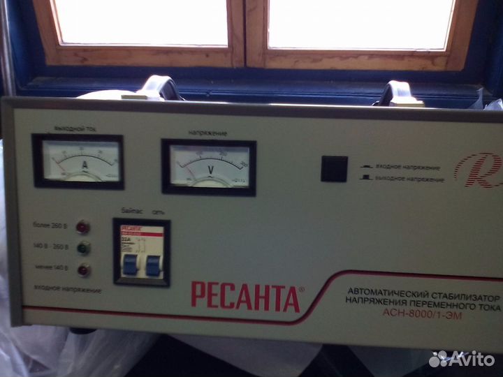 Стабилизатор