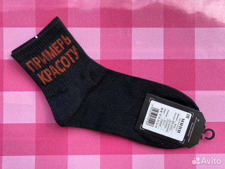 Носки женские высокие