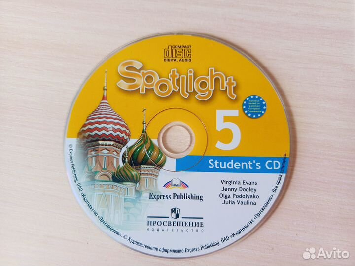 Spotlight 5 класс. Аудио к учебнику