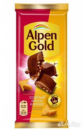 Alpen gold, Milka, Воздушный, Алëнка