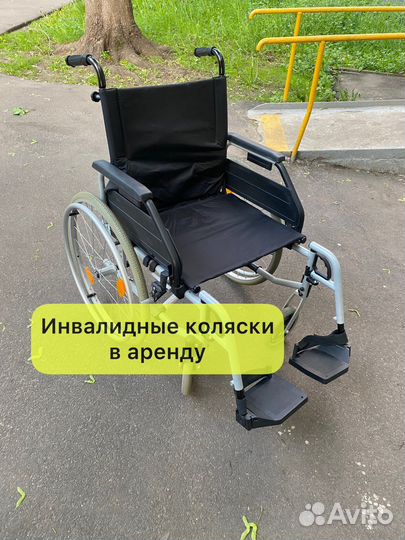 Инвалидная коляска аренда
