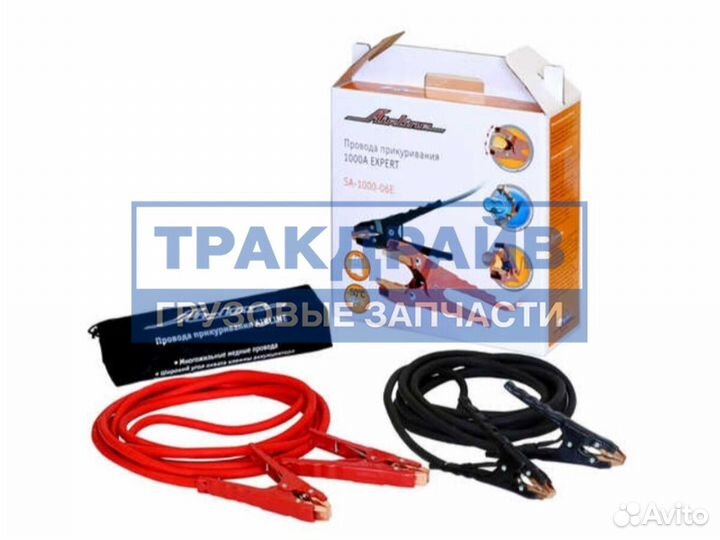 Провода прикуривания 1000А Expert (5м, 12/24В)