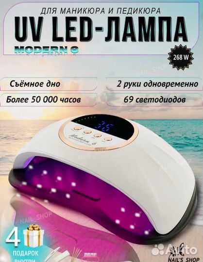 LED лампа для маникюра