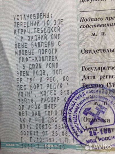 Регистрация изменений в конструкции тс в гибдд