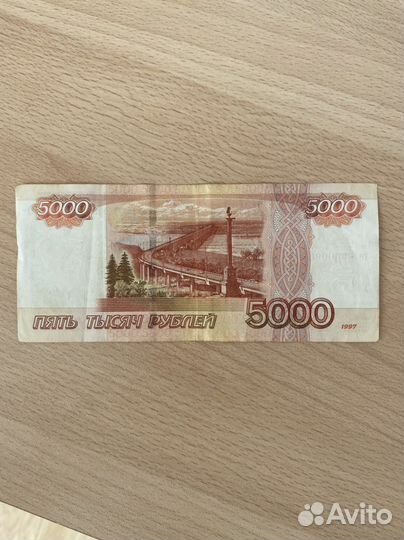 Купюра 5000 рублей с красивым номером