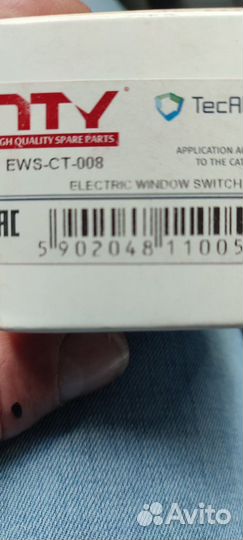 Кнопка стеклоподъемника Peugeot, Citroën