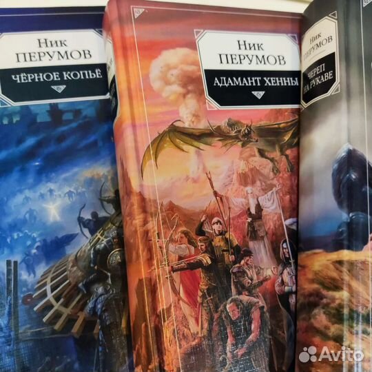 Книги Ник Перумов фантастика