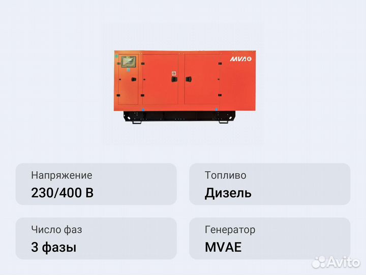 Дизельный генератор mvae 165BS