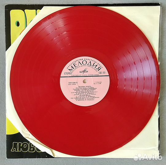 Весёлые Ребята - Любовь - огромная страна (RED)