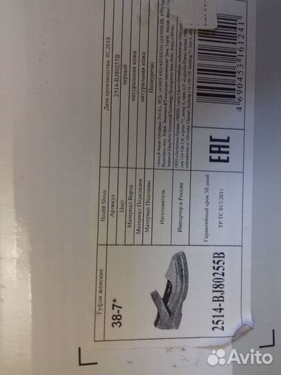 Продам обувь