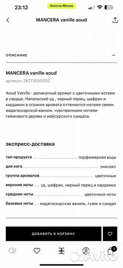 Туалетная вода
