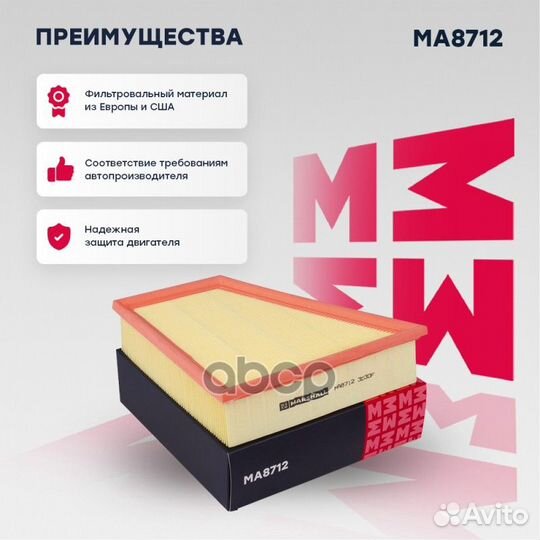 Фильтр воздушный Skoda Fabia I, II 99- / Rapid