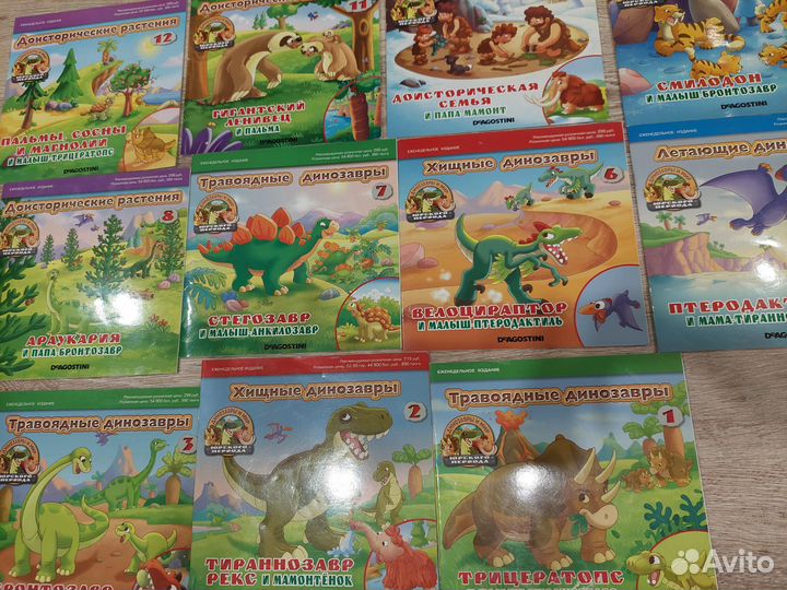 Журналы Динозавры и Мир Деагостини