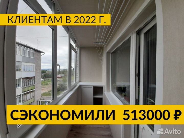 Теплый, уютный балкон за 5 дней