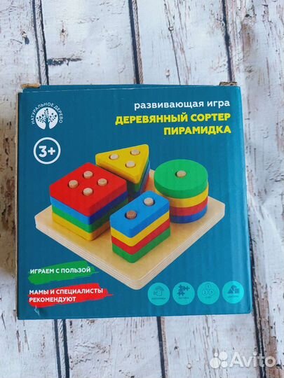Деревянный сортер пирамидка