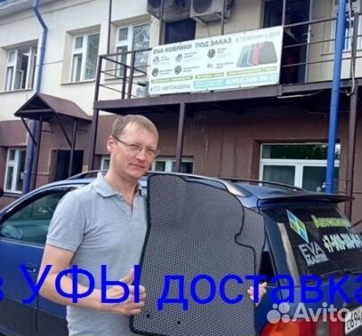 Эва Коврики 3D с бортами для авто