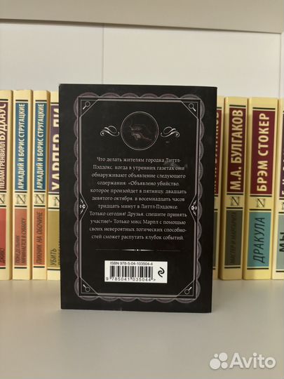 Агата Кристи 