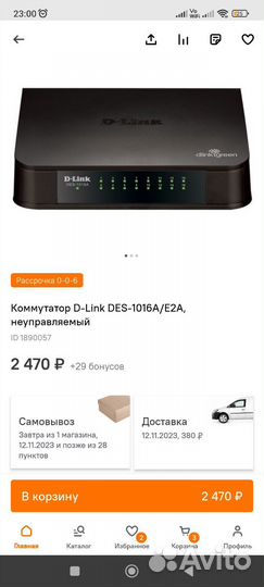 Коммутатор D-Link DES-1016A/E2A, неуправляемый