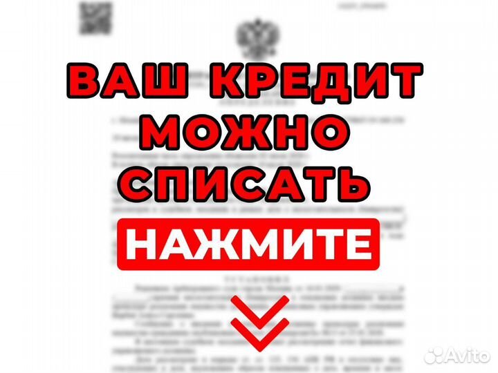 Быстрое списание кредитов