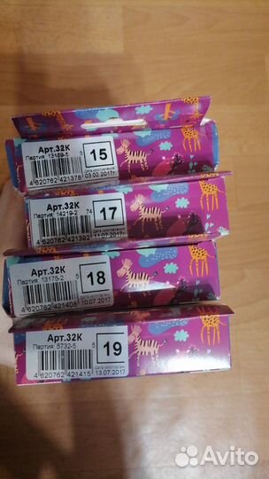 Стельки ортопедические 32К Новые 15, 17, 18, 19 см