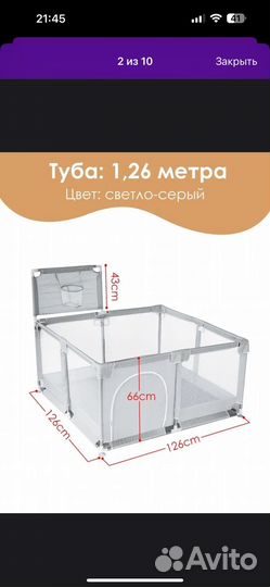 Детский манеж