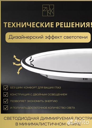 Светильник потолочный светодиодный