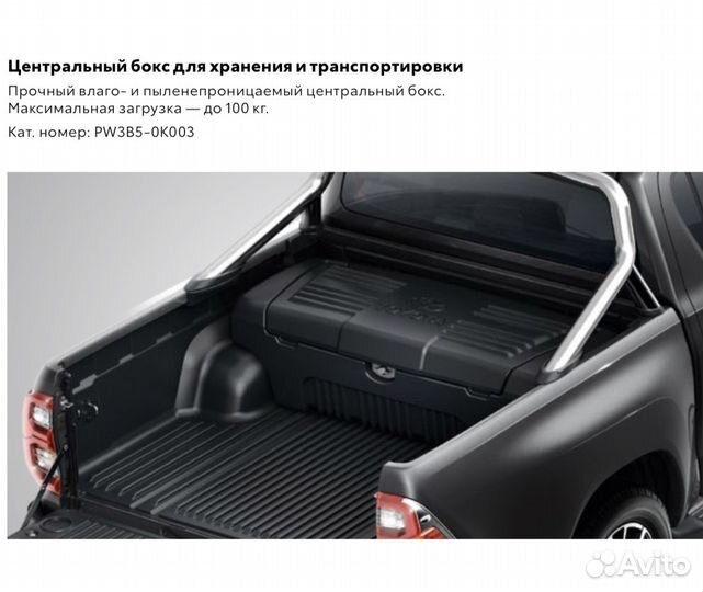 Оригинальный ящик в кузов Toyota Hilux