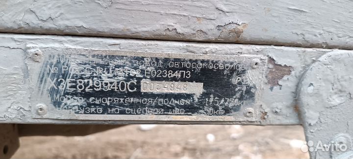 Прицеп саз 82993