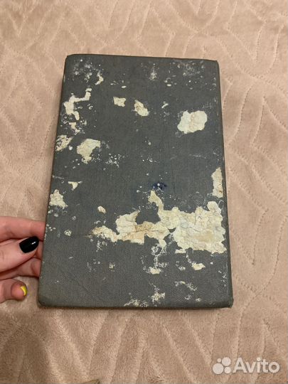 Фронт в тылу. Мартынов м