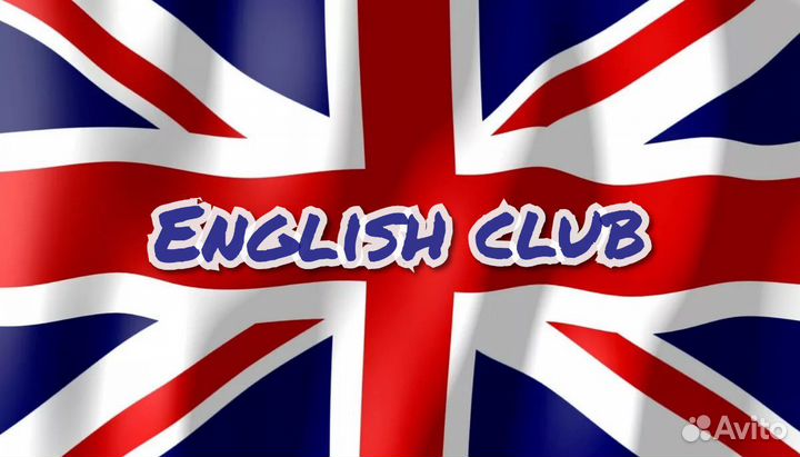 Репетитор английский язык