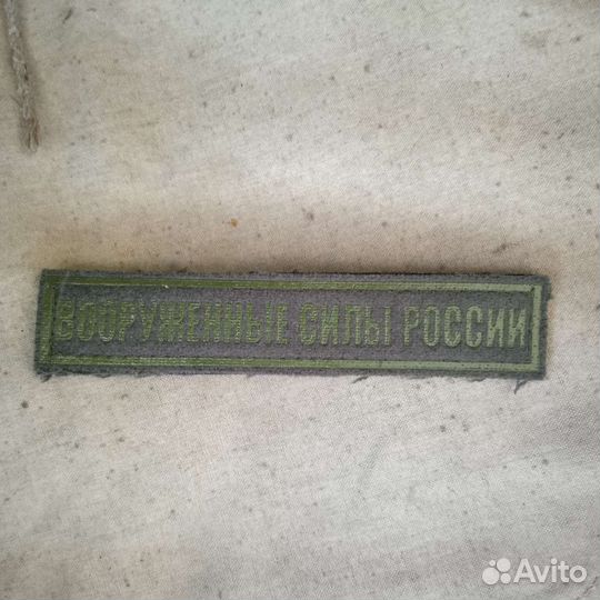 Нашивки, шевроны, звезды