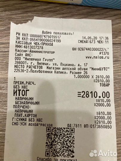 Кроссовки детские