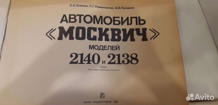 Книга по эксплуатации