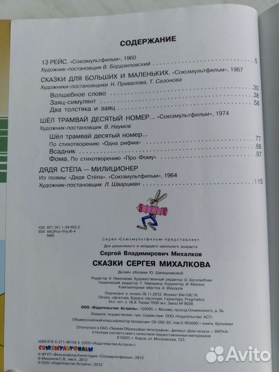 Две детские книги