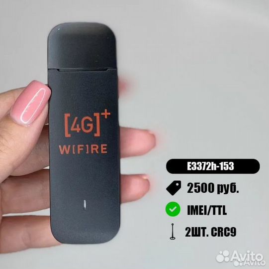 Мобильный USB 4G WiFi Роутер Универсальный