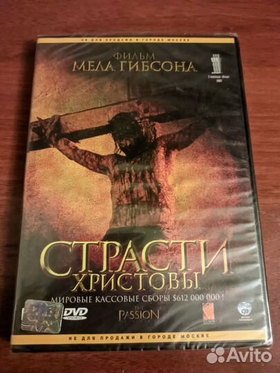 Фильмы на DVD, новые, запечатанные