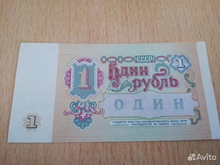 Банкноты СССР