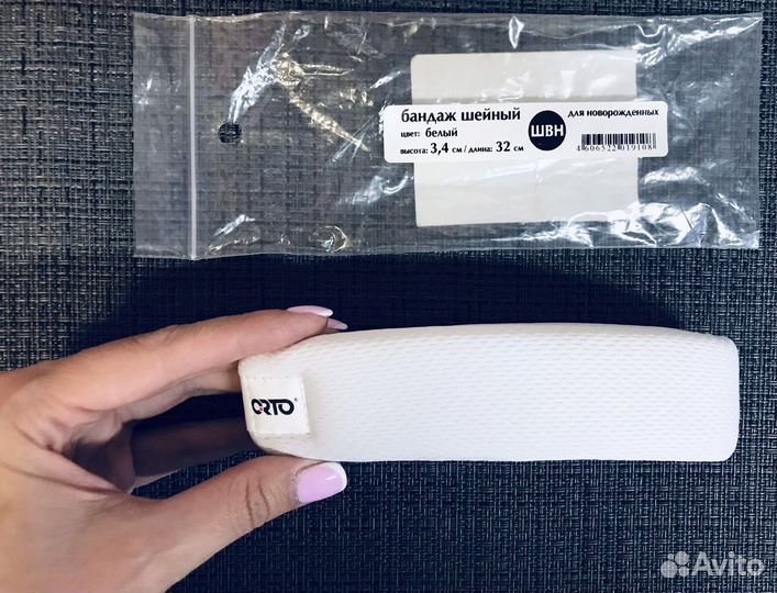 Воротник шанца для новорожденных