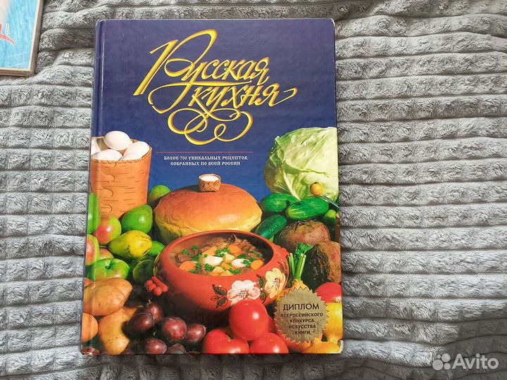 700 рецептов из русской кухни