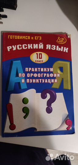 Пособия. Обществознание.Информатика Русский язык