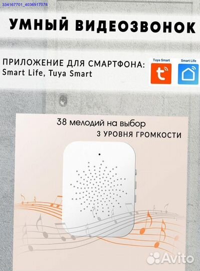 Звонок Беспроводной Дверной С Камерой (Арт.74177)