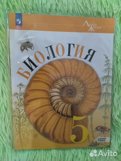 Учебник Биология 5 класс (Пасечник)