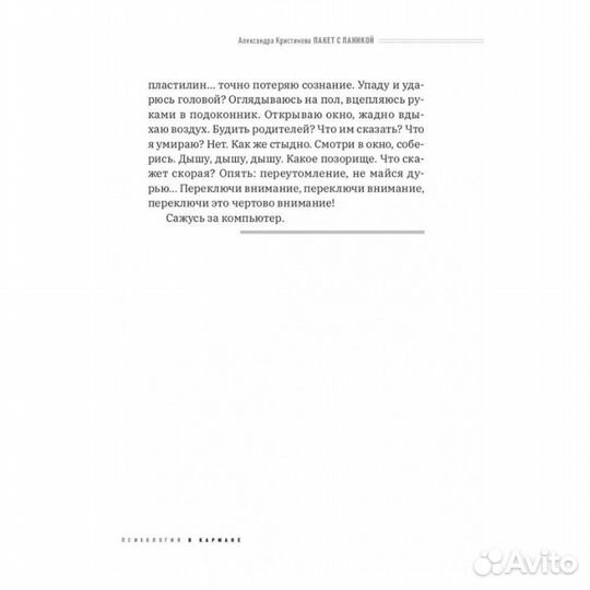 Пинокью. Робот-друг Соя А