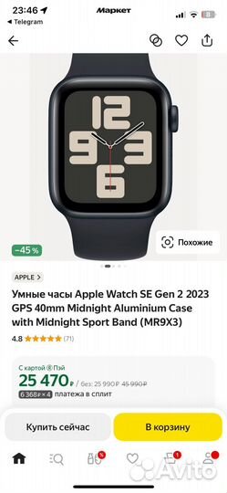 Apple watch se gen 2 40mm 2023