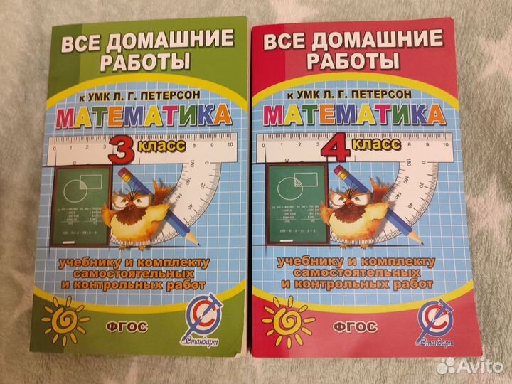 Гдз Петерсон 3,4 кл